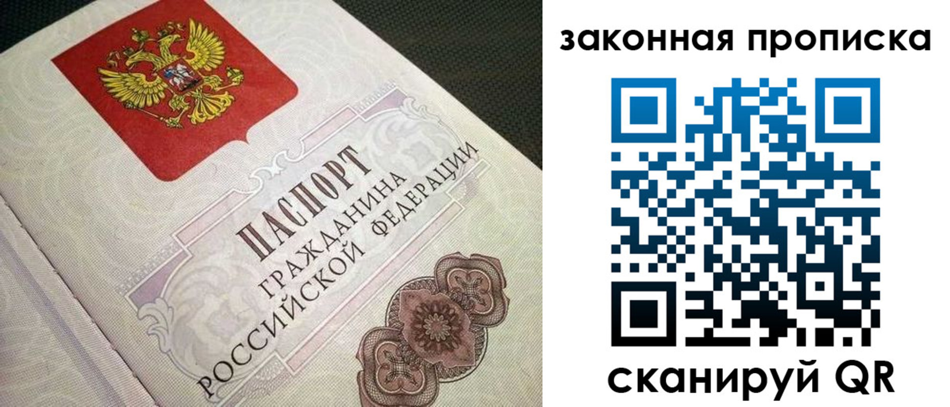 временная прописка в Зернограде