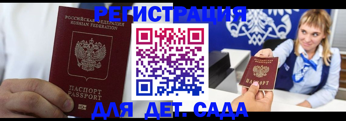 прописка иностранных граждан в Зернограде