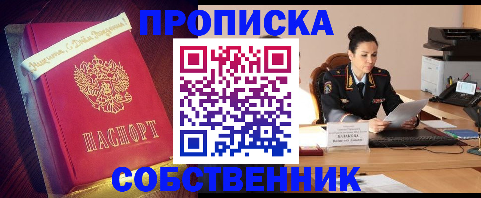 временная регистрация в Зернограде