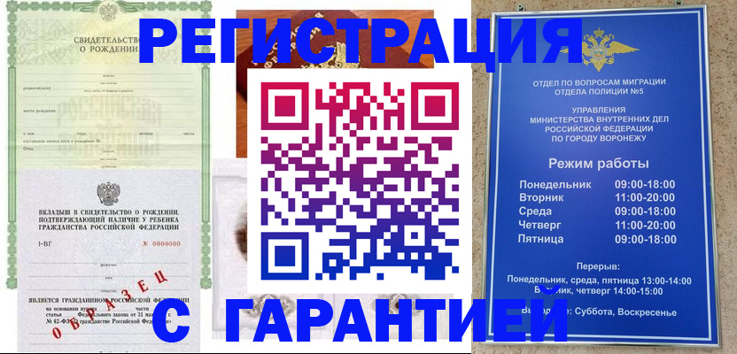 регистрация для дет. сада в Зернограде