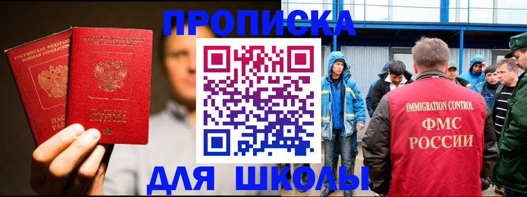 временная регистрация купить в Зернограде